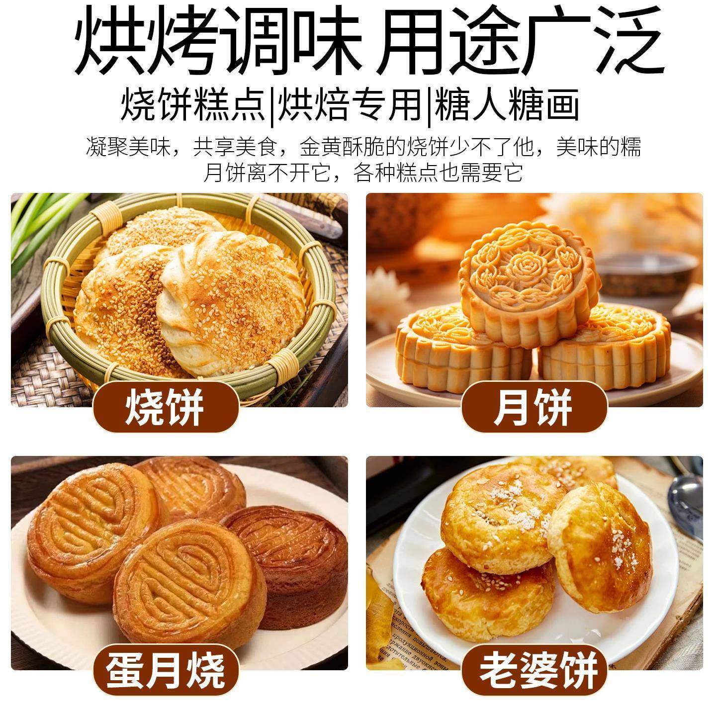 焙福源焙烤通用糖浆烧饼专用糖稀枣红色月饼烘焙糖浆商用大桶5kg