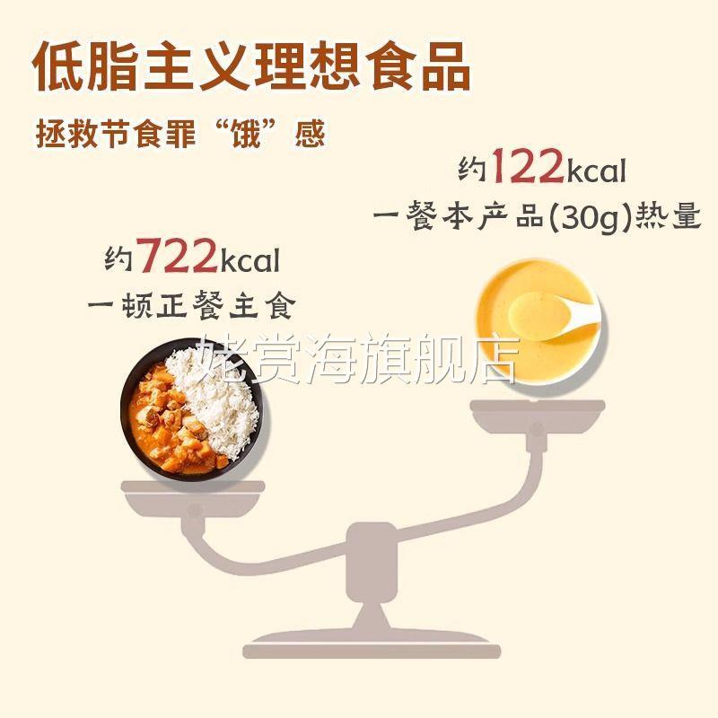 贝贝南瓜羹烤肉店同款宝宝代餐甜糯冲泡早餐五谷杂粮粉粥即食冲饮