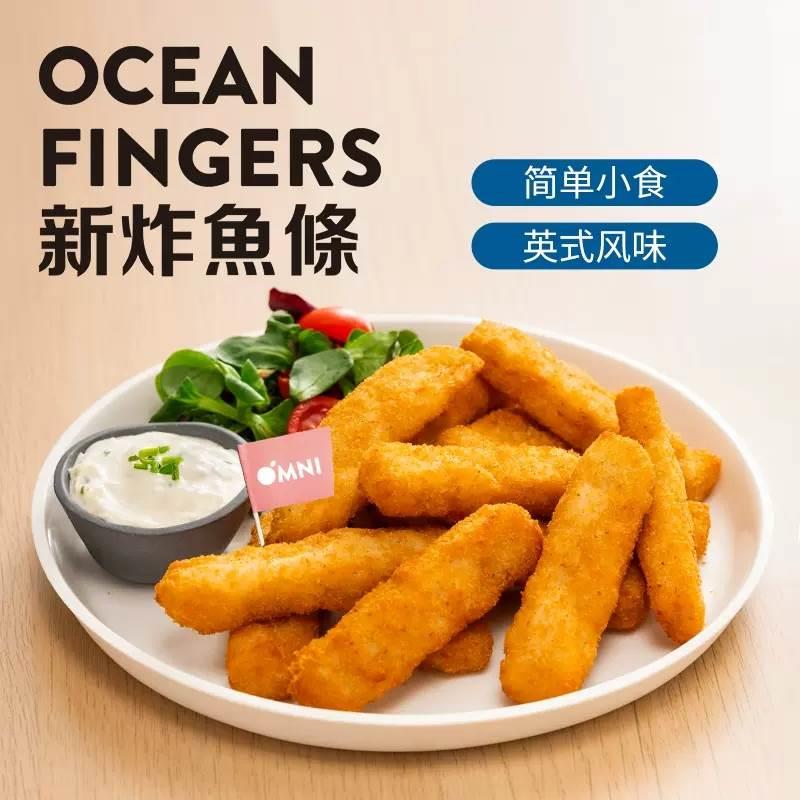 进口Omni人造植物肉纯素食无蛋无五辛0反海鲜新炸鱼条鱼手指200g
