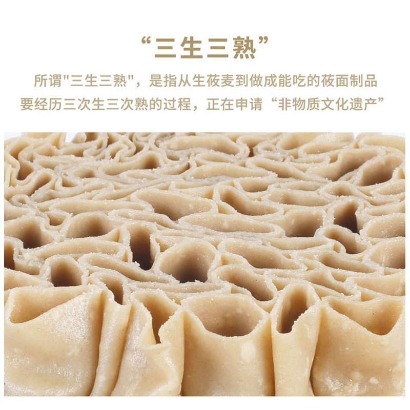 鲜莜麦窝窝卷烤姥姥莜面栲栳栳攸筱面半成品速食山西特产小吃面