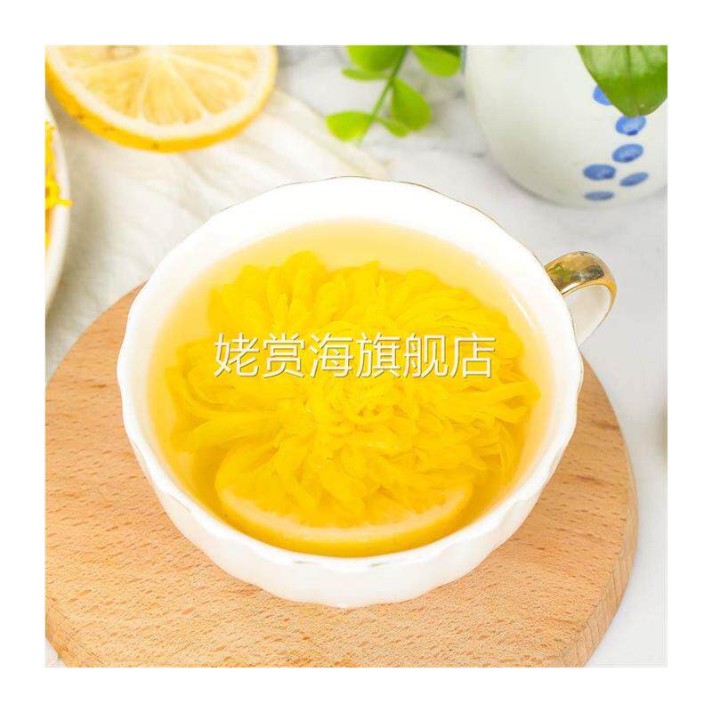 菊花柠檬茶金丝皇菊柠檬片泡水泡茶组合花茶正品