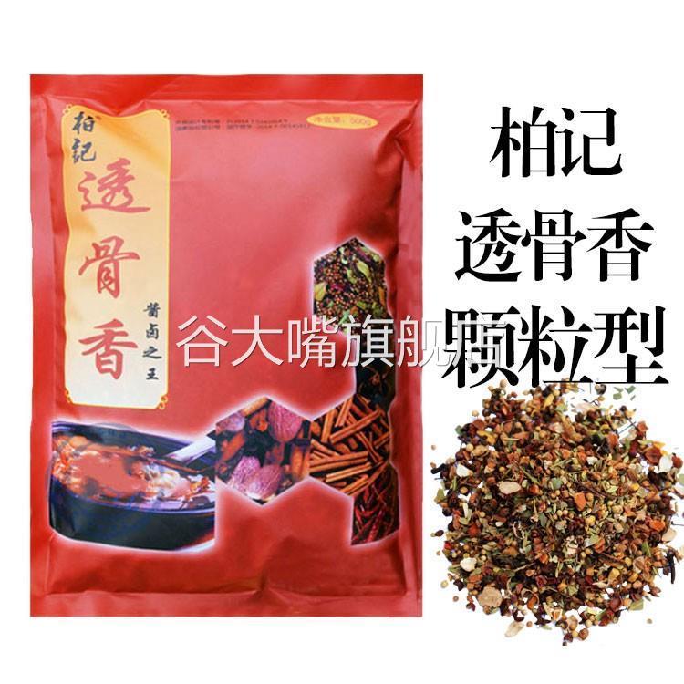 柏记透骨香酱卤增香剂卤菜熟食卤味透骨增香剂浓香型卤料配方大料