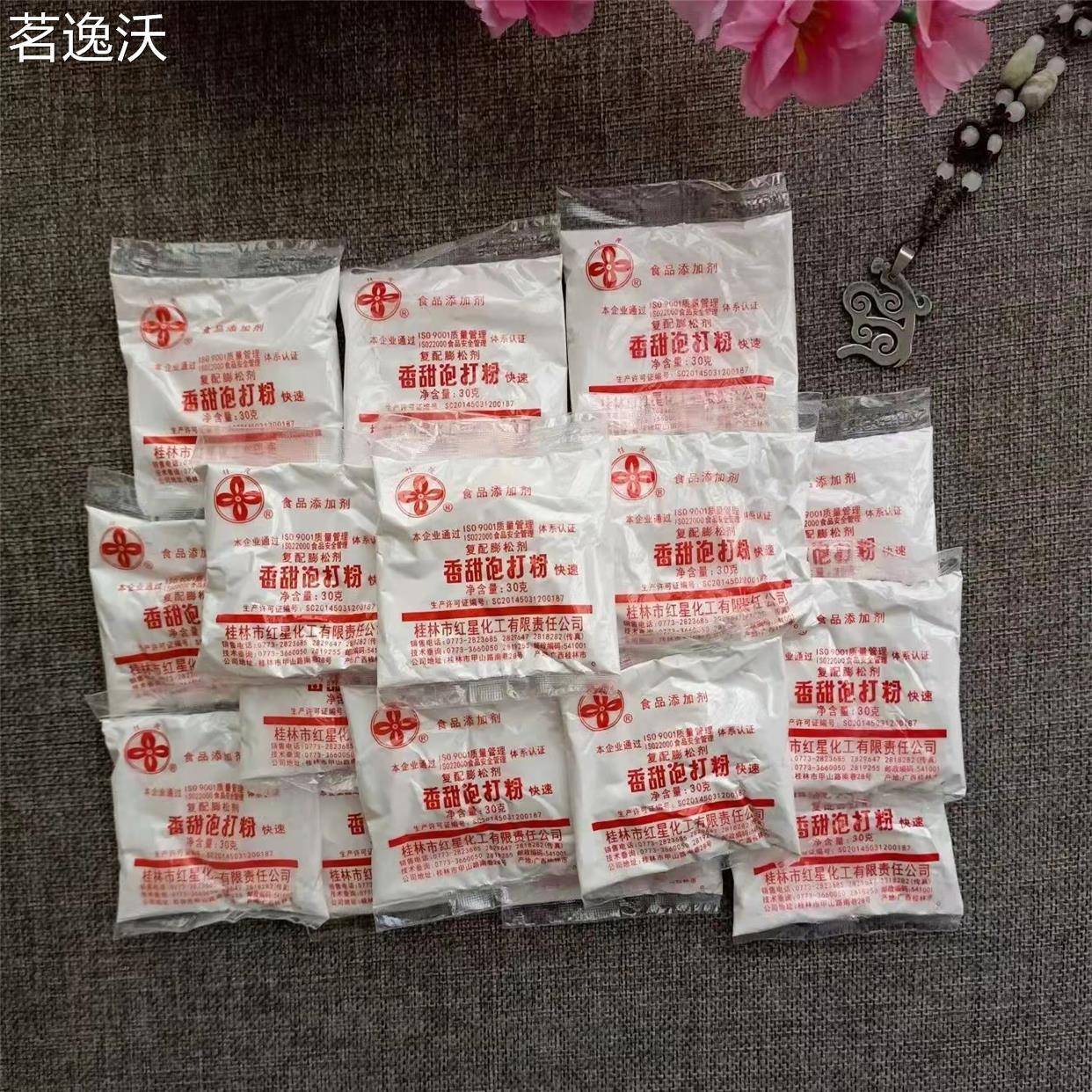 桂花牌香甜泡打粉30克/500克家庭装家用烘焙烙饼面包商用膨松剂