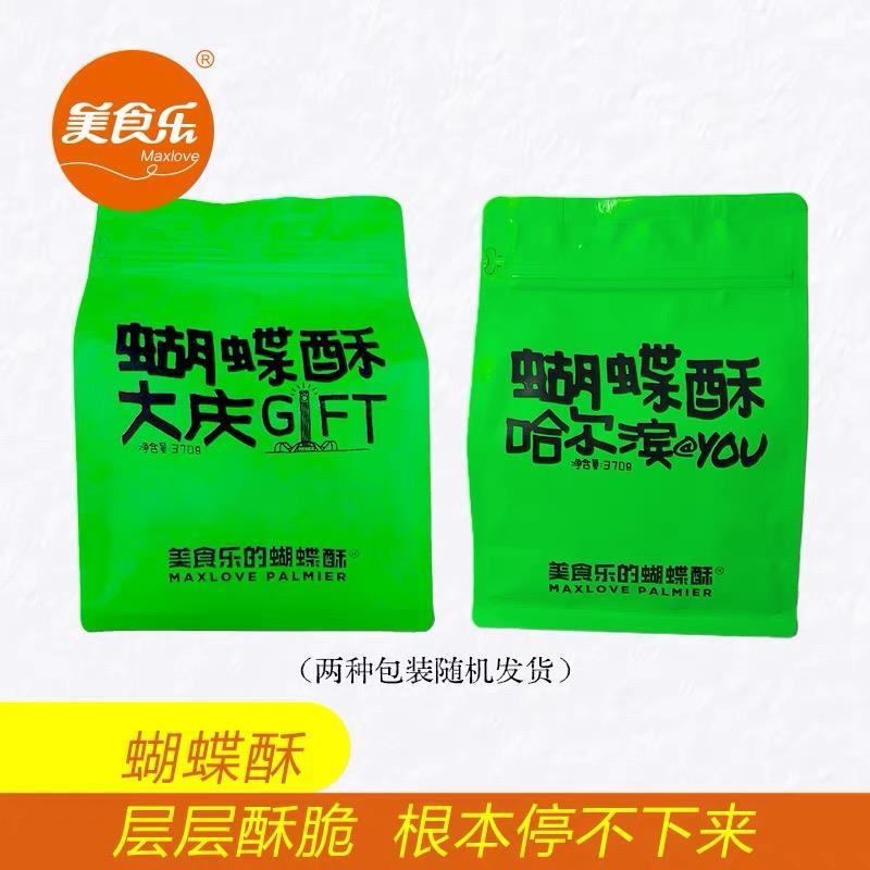 美食乐蝴蝶酥大庆Maxlove拉拉袋装370g中式手工酥脆饼零食下午茶