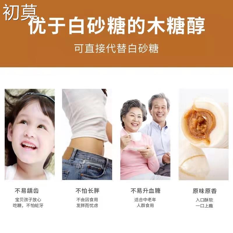 木糖醇大虾酥花生酥心糖老北京酥糖糖果孕妇老年人零食年货