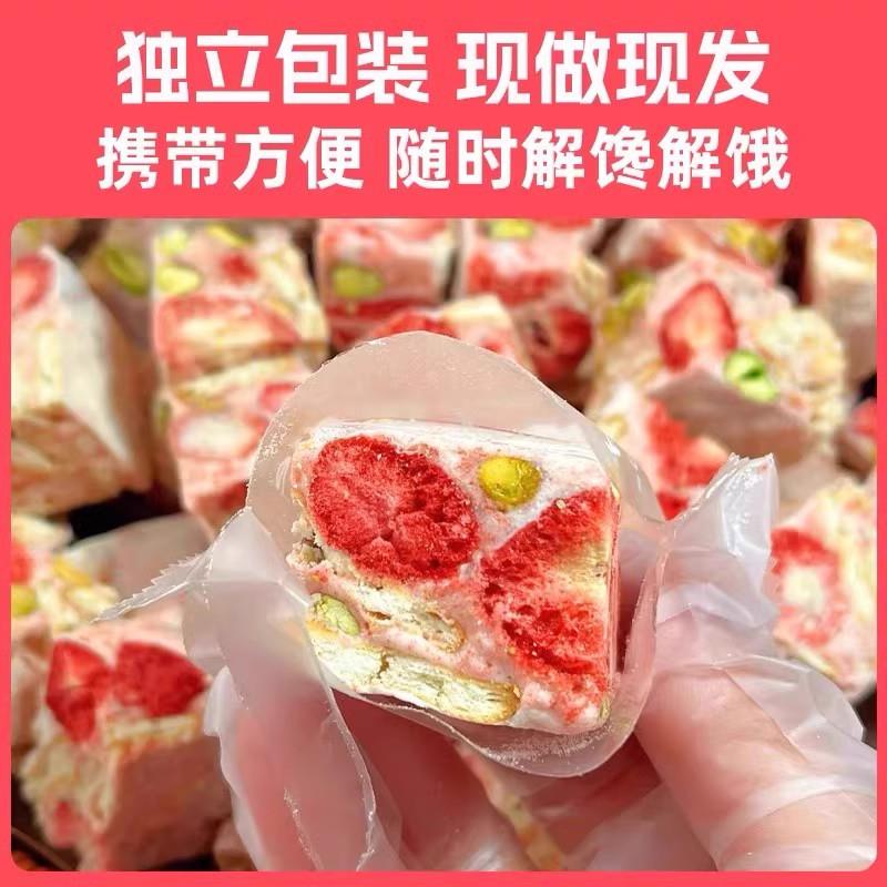 央妈推荐~草莓羊奶芙雪花酥牛轧糖拉丝饼干解馋小零食官方旗舰店