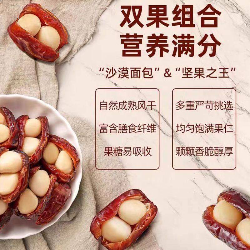 椰枣夏威夷果抱抱果坚果夹心网红零食独立包装果枣夹核桃休闲小吃