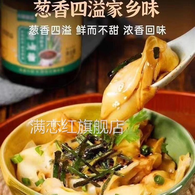 正宗老上海葱油酱拌面炸酱