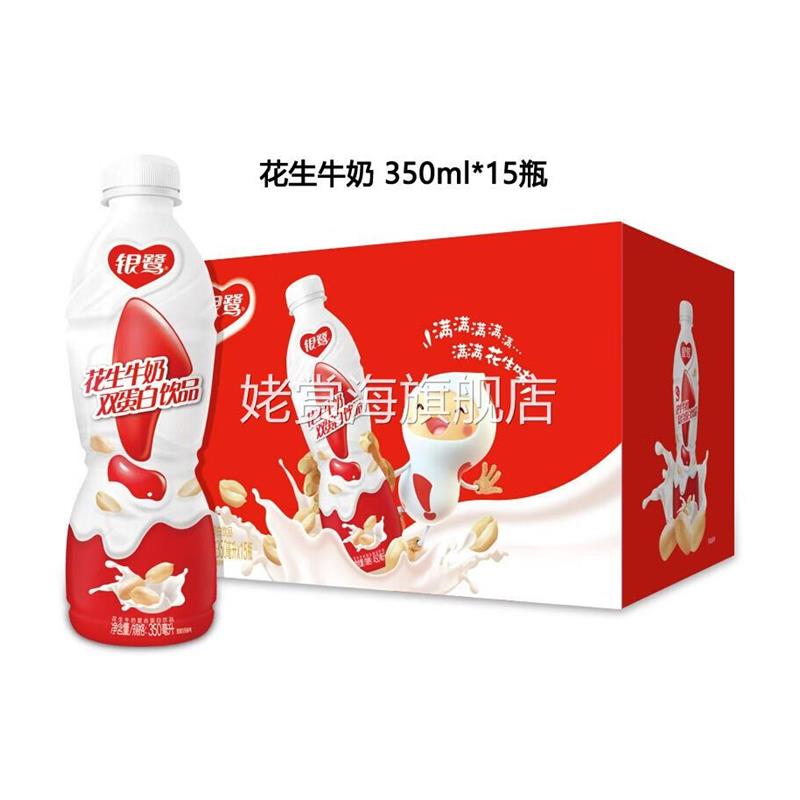 银鹭牛奶花生饮料15瓶装整