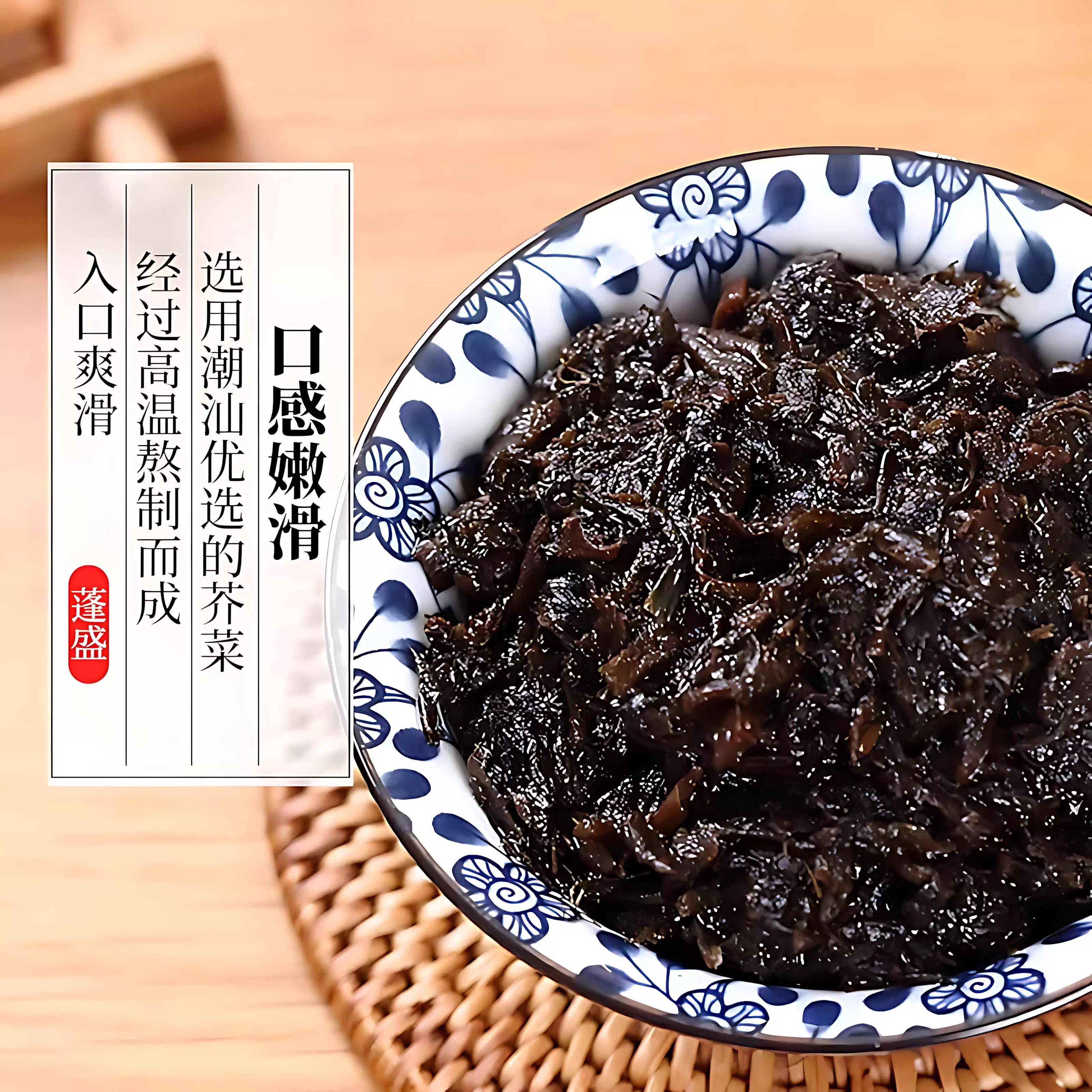 香港进口橄榄菜潮汕零添加下粥下饭菜0防腐剂酱菜蓬盛官方旗舰店