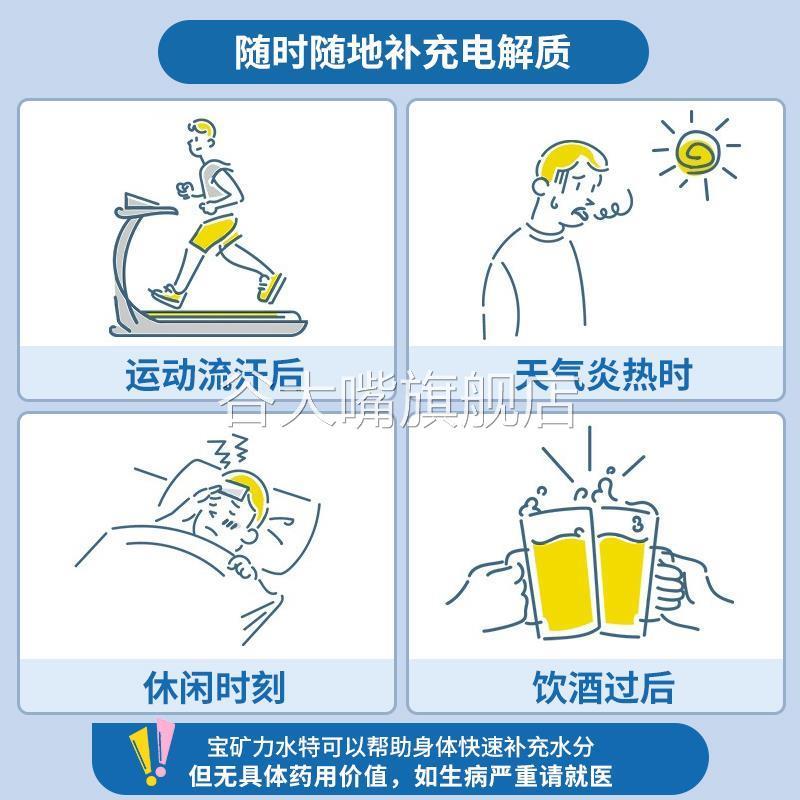 宝矿力特电解质粉冲剂水特功能能量固体饮料电解质水便携独立小包