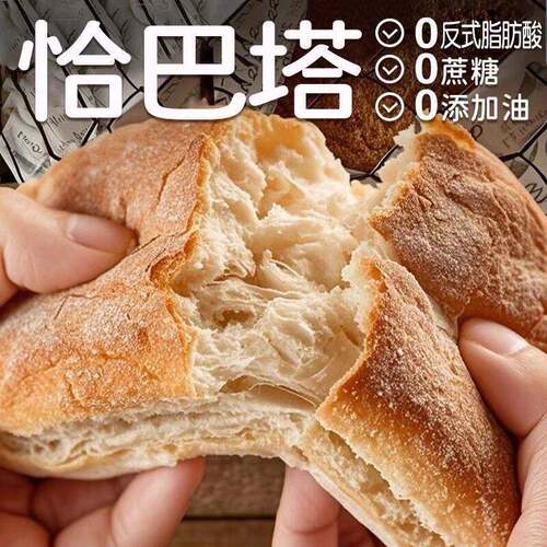 新货全麦恰巴塔面包整箱早餐速食减低无添脂蔗糖肥健身代餐饱腹零