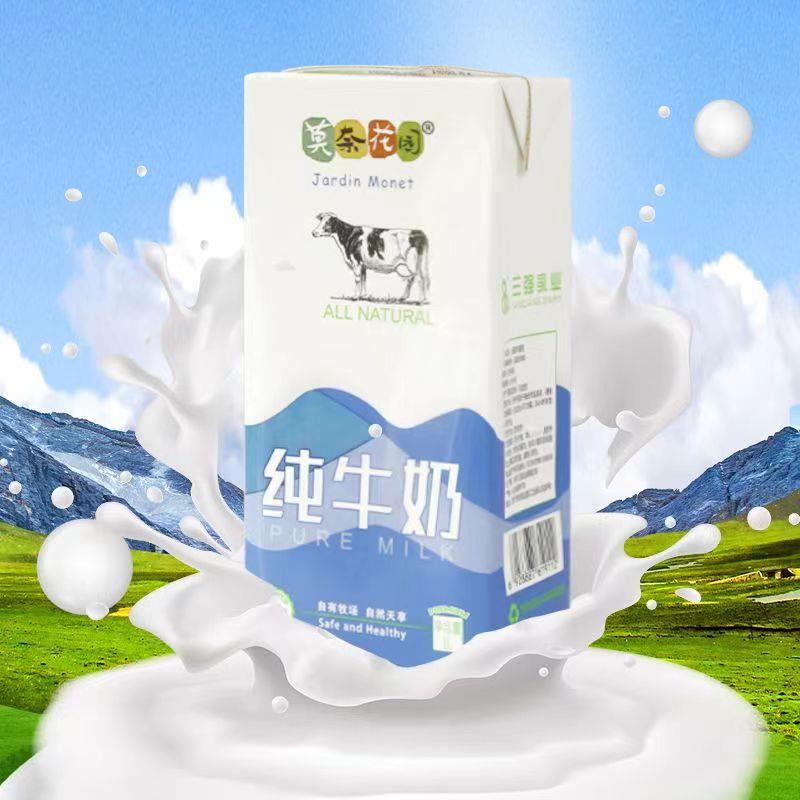 莫奈花园全脂纯牛奶1L*12整箱商用奶茶烘焙咖啡打泡拉花早餐专用