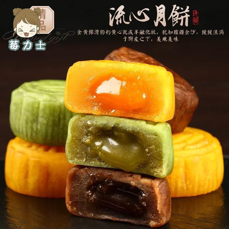 奶黄巧克力奶油抹茶流心月饼广式口味散装中秋节团购送礼50克