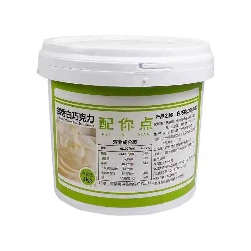 椰香白色巧克力酱核桃包专用馅料白朱古力酱广式茶楼早茶点心商用