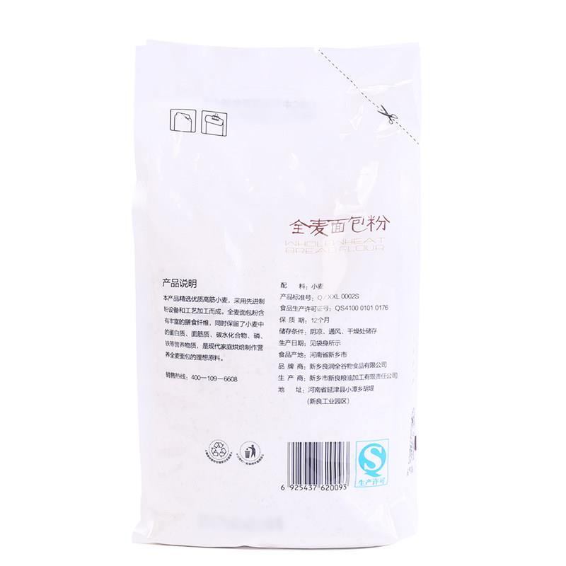 新货新良全麦面粉全麦面包粉高筋面粉燕麦面粉吐司披萨500g*2烘焙