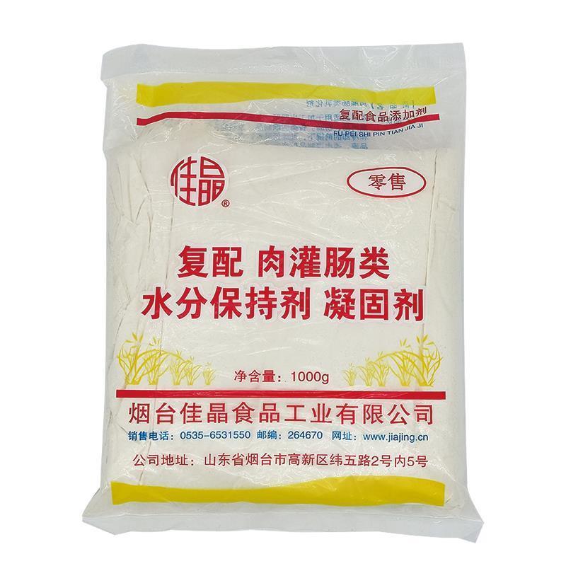 佳晶复配凝固剂肉灌肠类乳化剂水份保持剂火腿肠熏肠烤肠干肠