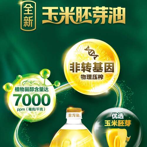 新货金龙鱼玉米油桶装宿舍小瓶压榨食用油烘焙玉米油植物油家用炒