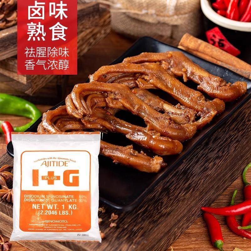 I+G呈味核苷酸二钠l十g鲜味素增鲜粉提味鲜剂1kg原装包邮