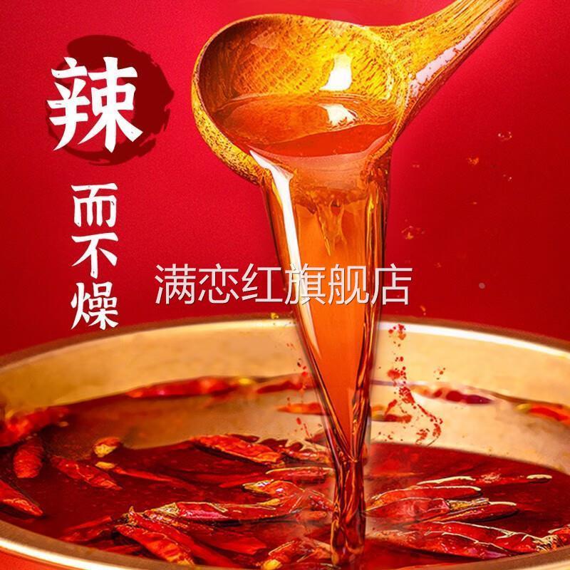 珮姐重庆牛油火锅料底料四川麻辣烫鸳鸯锅底冒菜麻辣小包装佩姐
