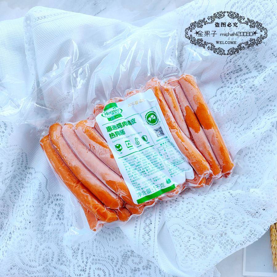 新货荷美尔惠选鸡肉脆皮热狗肠1KG/10袋整箱 软欧披萨热狗肠 广东
