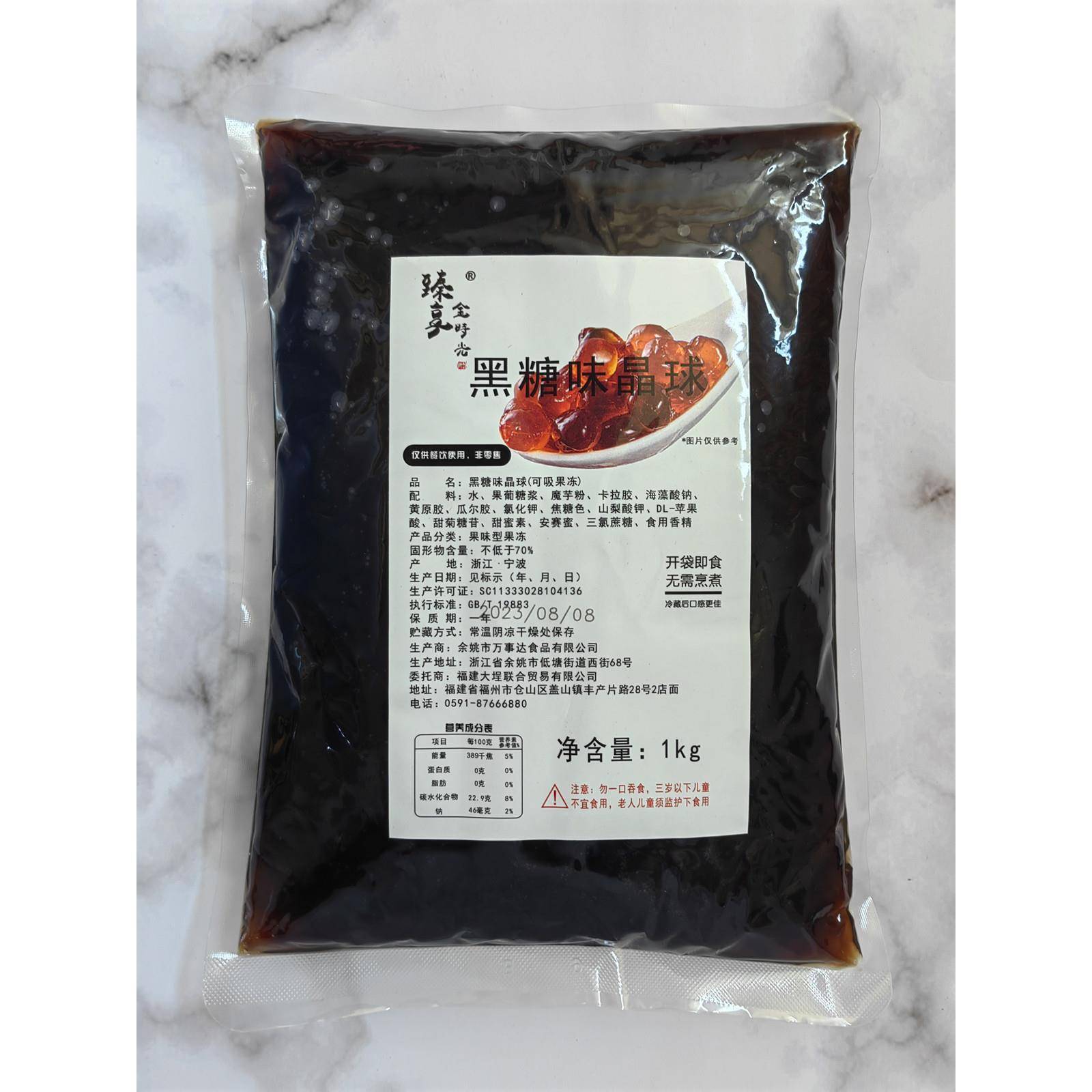 新货寒天晶球1kg波波黑糖/原味/樱花/粉桃免煮珍珠即食水晶奶茶店