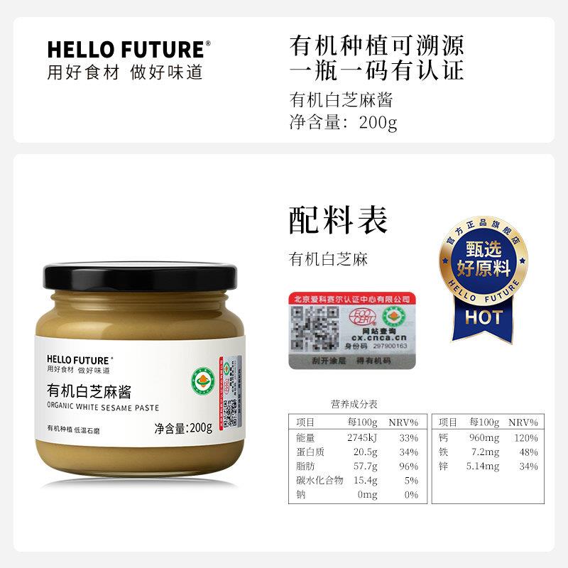 新货正宗有机白芝麻酱添加烘焙沙拉火锅蘸料官方旗舰店商用花生黑