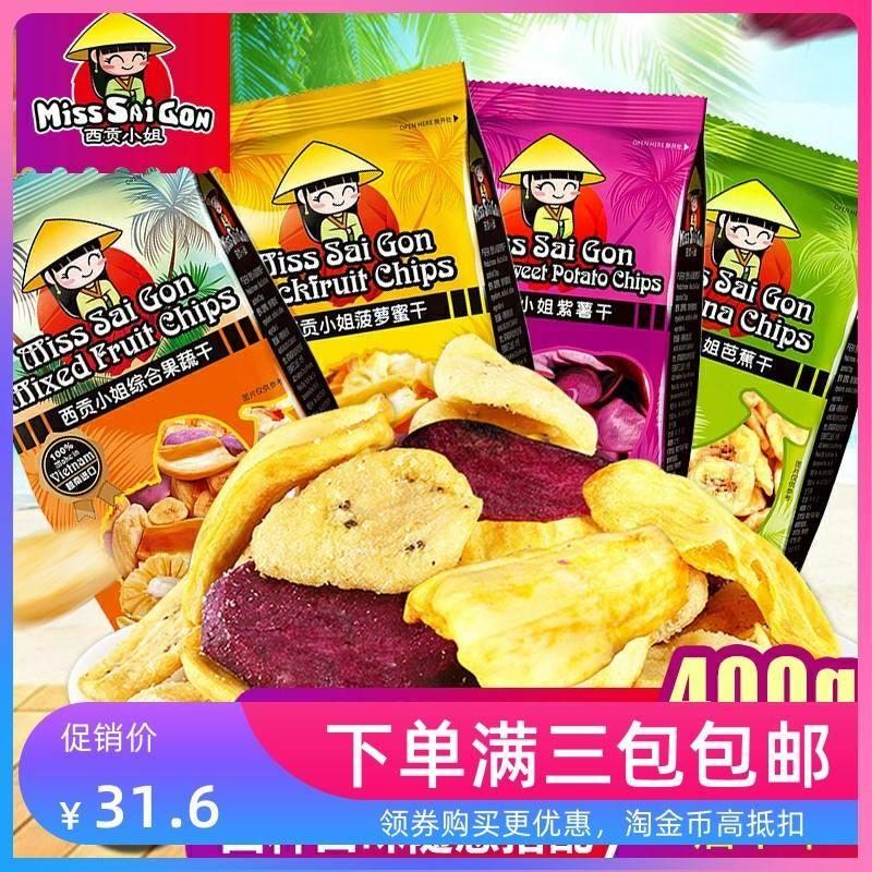 西贡小姐菠萝蜜干芭蕉干紫