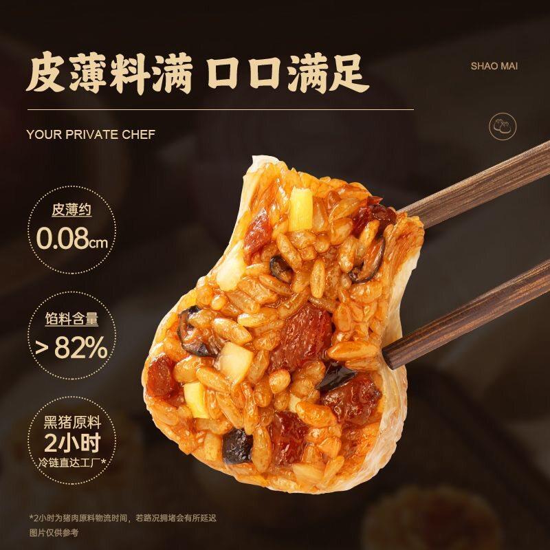 新货锋味派烧麦早餐纸皮烧卖半成品速食儿童食品牛肉糯米芝士加热