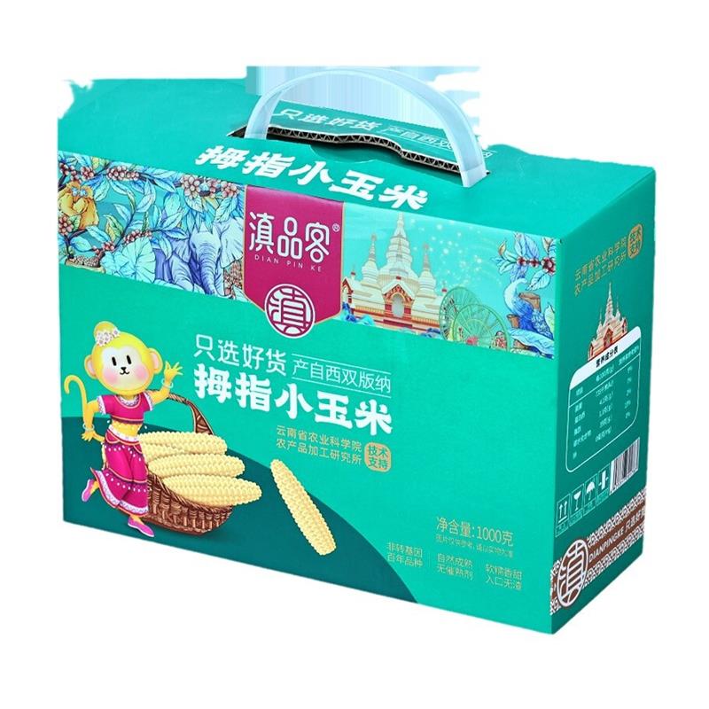西双版纳香糯拇指小玉米礼