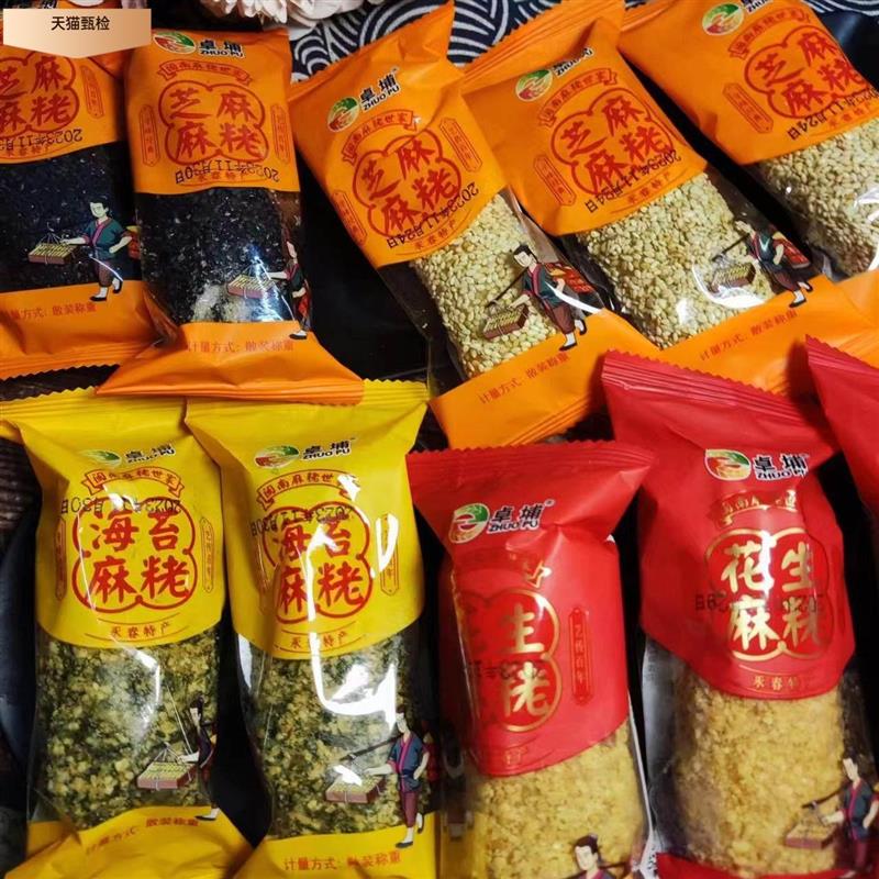永春卓埔麻枣正宗麻佬休闲