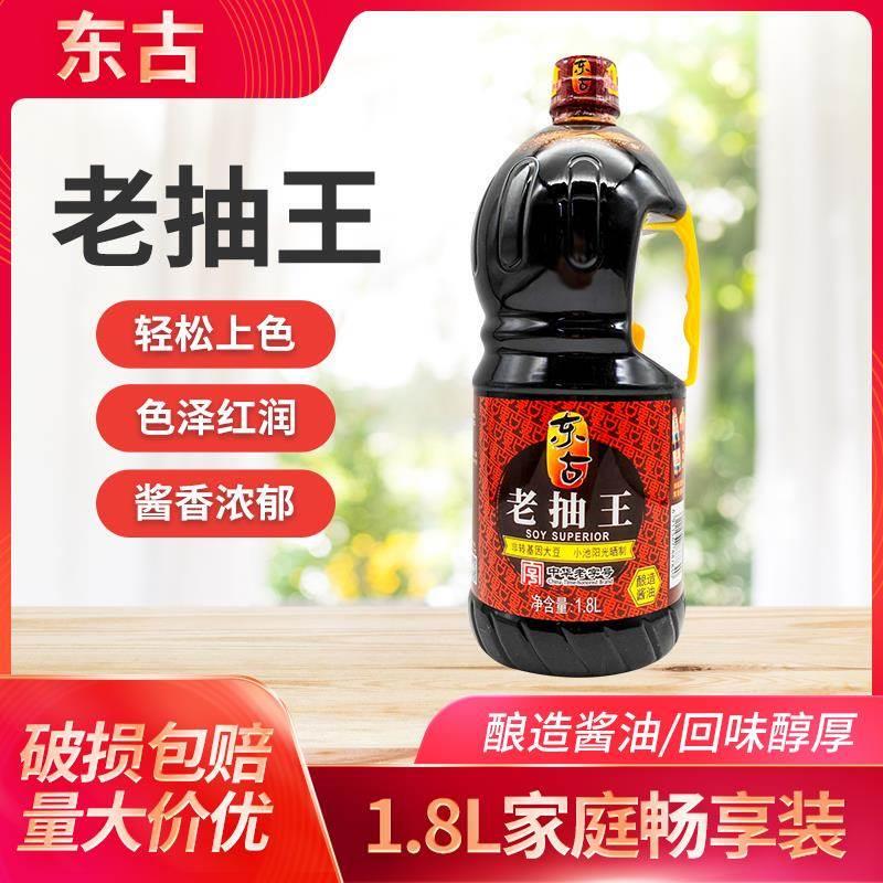 东古老抽王1.8L上色老抽王