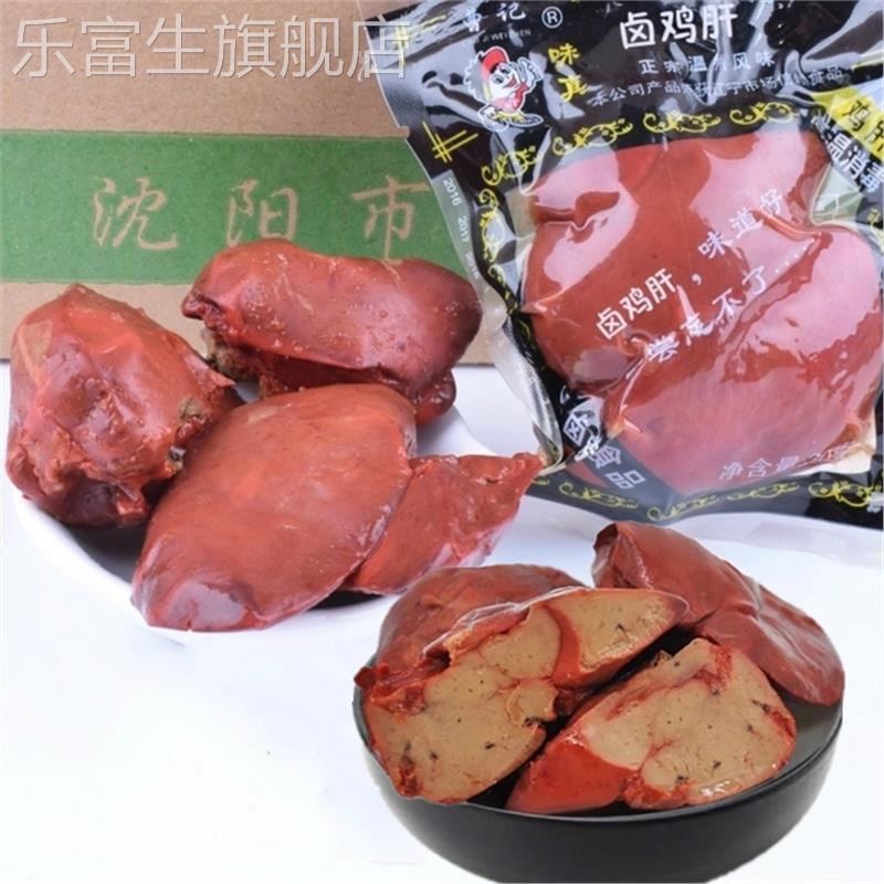 乡巴佬官方旗舰店 鸡肝1份50袋即食真空包装怀旧零食乡吧佬卤味