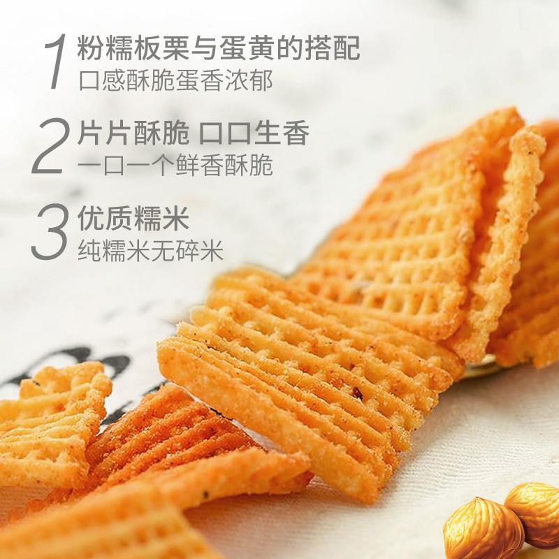 锅巴卡奇板栗粗粮咸蛋黄味小龙虾味膨化脆片薯片办公室童年小零食