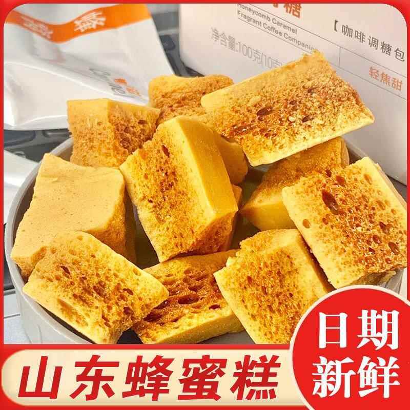 山东蜂蜜糕老式蜂窝麦芽糖叮叮糖糖瓜灶糖袋装80后手工解馋零食