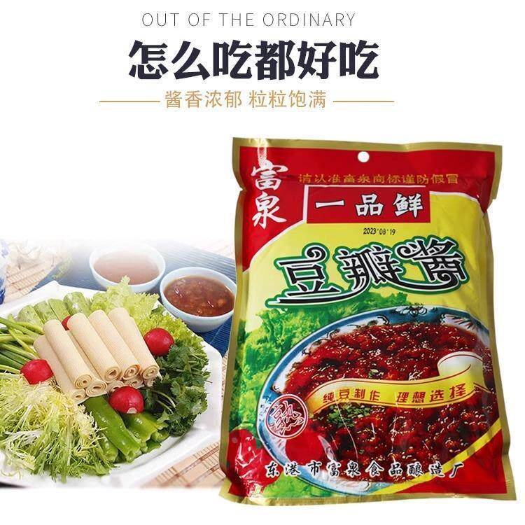 东北特产大酱丹东富泉一品鲜600gX2袋农家酱大酱豆瓣酱黄豆酱熟酱