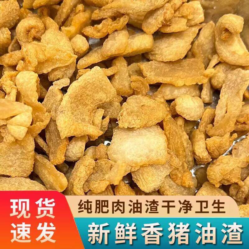 纯香猪油渣肥肉渣全生酮饮
