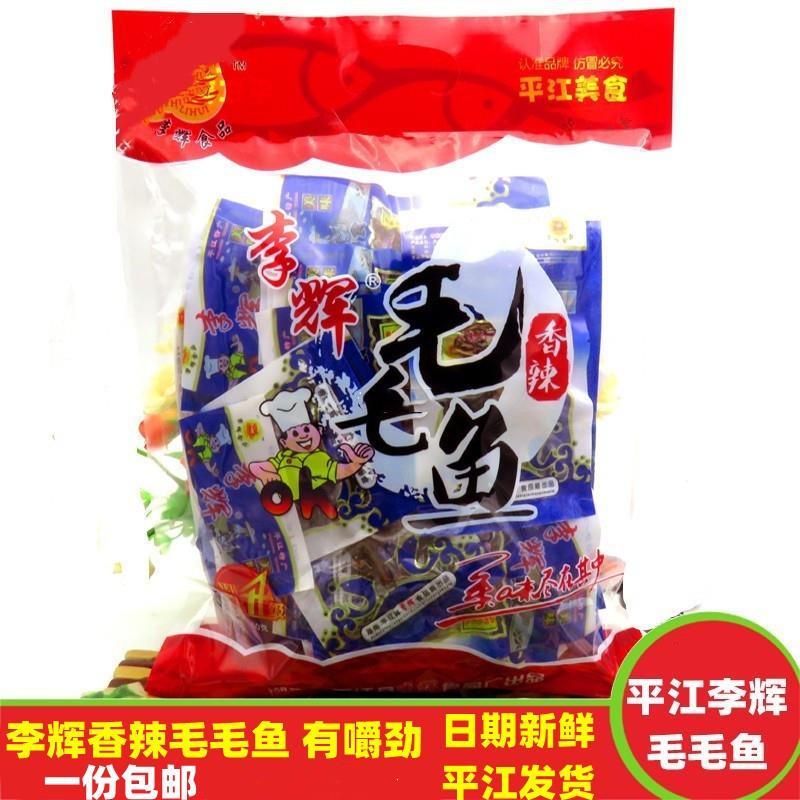 毛毛鱼湖南特产平江零食大