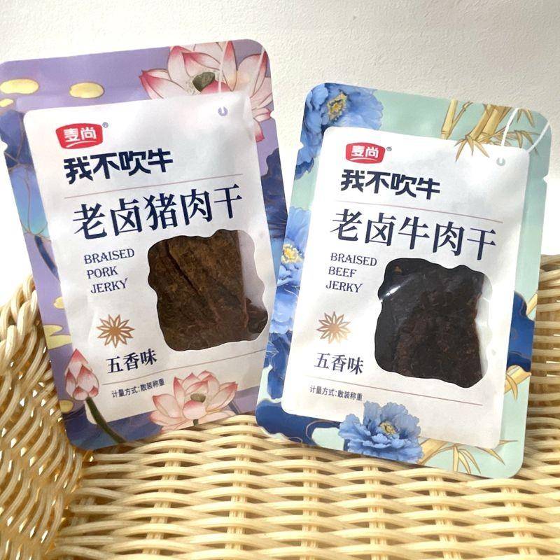 麦尚我不吹牛老卤猪肉干手撕牛肉片五香味称重小包装解馋小零食