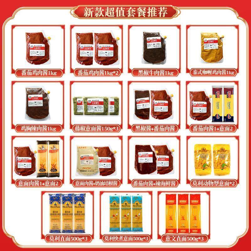 香农商用意大利面酱番茄意面酱拌面专用肉酱家用儿童奶油培根面酱