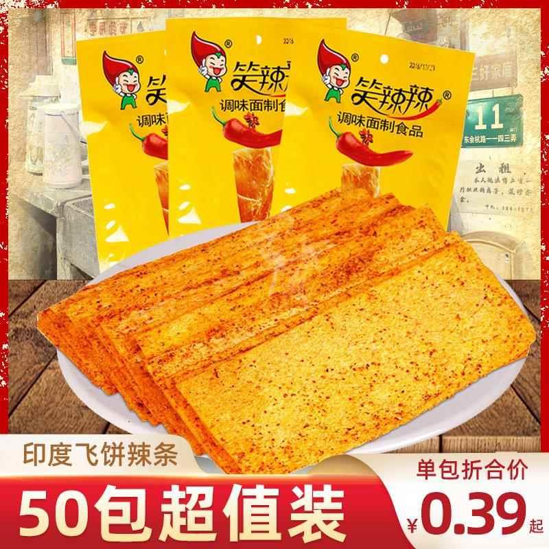 笑辣辣印度飞饼辣条大辣片
