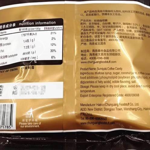 春光炭烧咖啡糖228gX3袋 海南特产春光食品兴隆咖啡糖果三亚特产