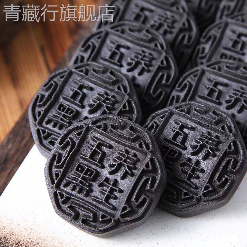 胶信五黑杂粮饼黑米黑桑葚黑豆枸杞黑芝麻软糯糕点解馋无蔗糖零食