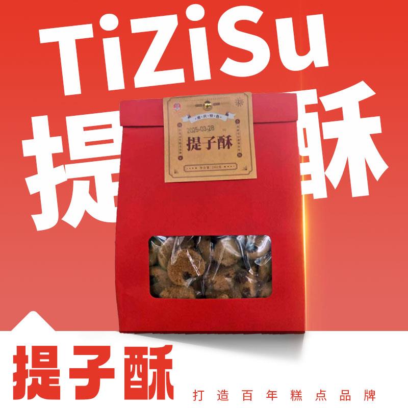 新货何家小点重庆特色老式传统中式手工糕点曲奇饼干常温零食休闲