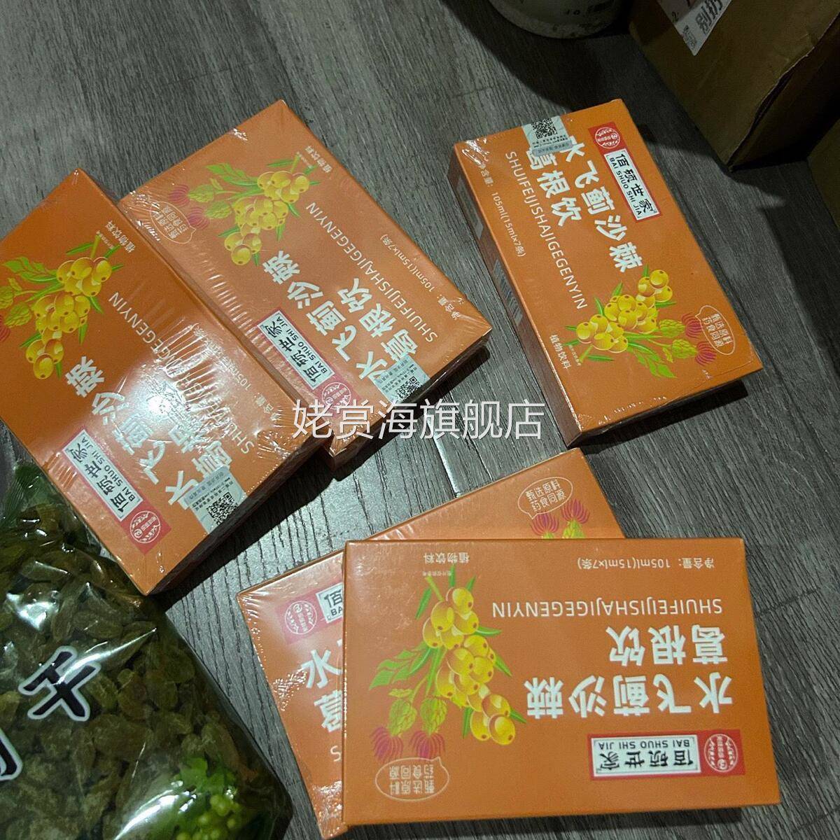 【饭后一条】60倍浓缩水飞蓟沙棘葛根饮奶粉独立包装饮品z