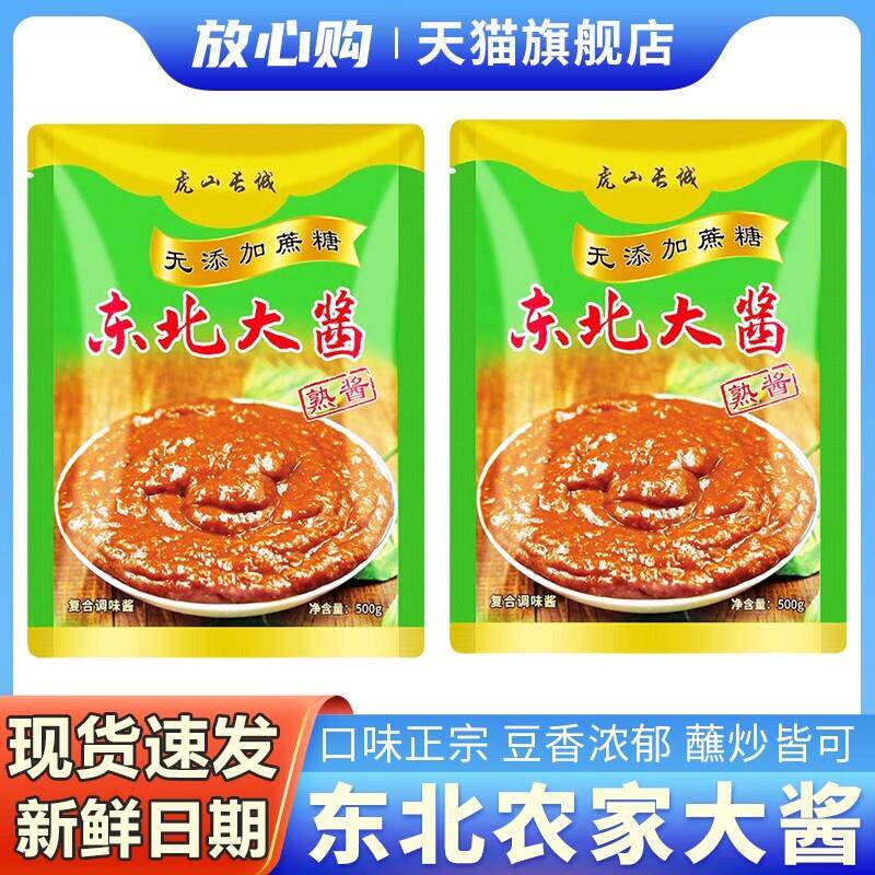 东北大酱正宗旗舰店自制农