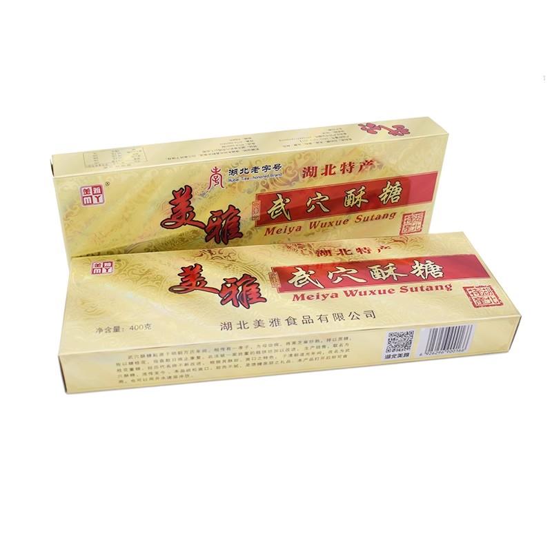 湖北特产广济武穴酥糖400g盒过年货节盒装糕点黑芝麻酥糖美雅食品