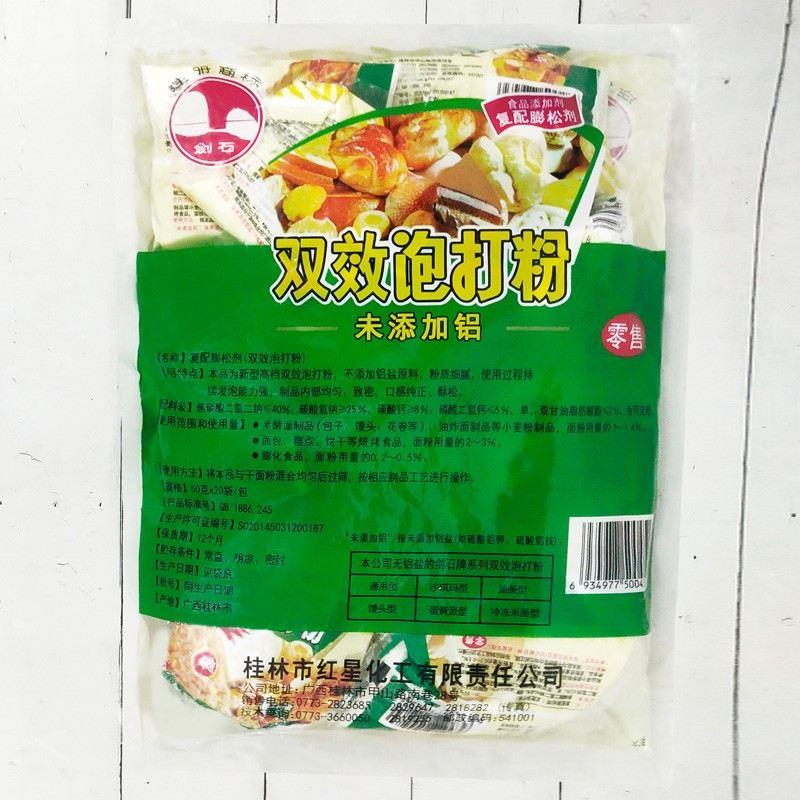 泡达粉食用膨松剂双效无铝泡打粉油条酵母粉包子烘焙家用馒头小包