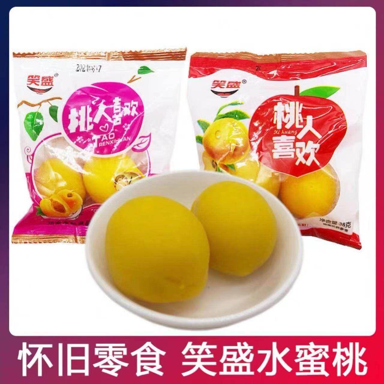 锁喉桃童年小零食脆桃怀旧索猴桃所候8090后回忆黄桃子笑盛人喜欢