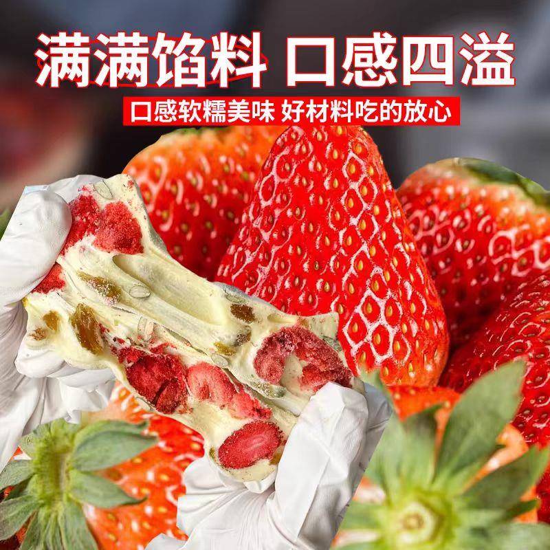 新货草莓羊奶芙雪花酥长条冻干手工糕点牛轧糖独立包装网红休闲零
